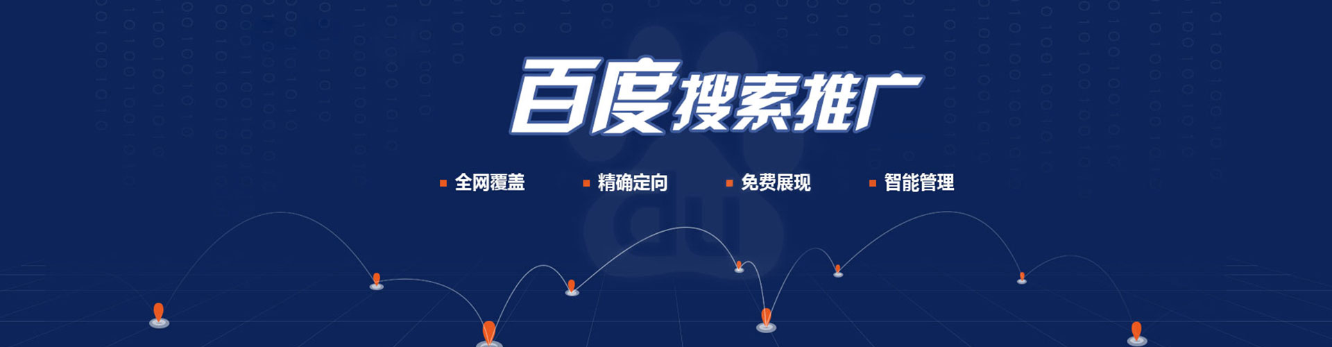 广宁百度推广排名